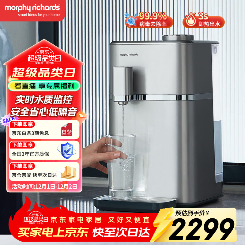 Ħ�ɵ�����Morphyrichards�����Ⱦ�����̨ʽ��ˮ�����ɹ�����ֱ��ˮ��3�������ⰲװ��ˮ5L����RO����͸����һ���MR6050A�� 1839.2Ԫ