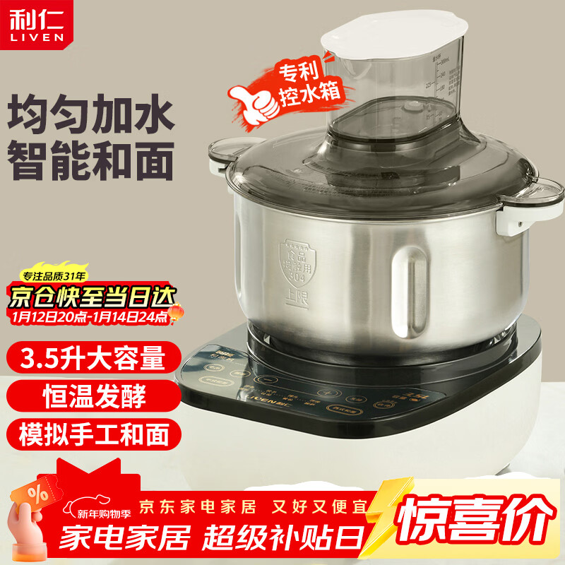 ���ʣ�Liven������������������ʦ��ȫ�Զ�����������������๦�ܽ�����������������ܿ�3.5�� HMJ-D3526 305Ԫ