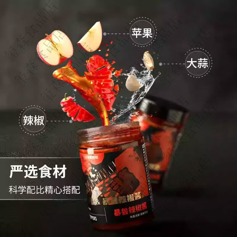 獨(dú)角獸暴肌廚房暴肌獨(dú)角獸暴獸辣椒醬暴獸蒜蓉醬拌面拌飯涼拌菜辣椒醬料 組合暴獸蒜蓉醬1罐+暴獸辣椒醬1罐