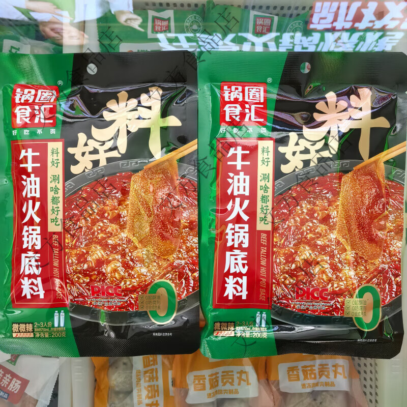 锅圈食汇多种口味火锅底料牛油清油藤椒猪肚鸡番茄三鲜菌汤金汤 牛油200g2袋