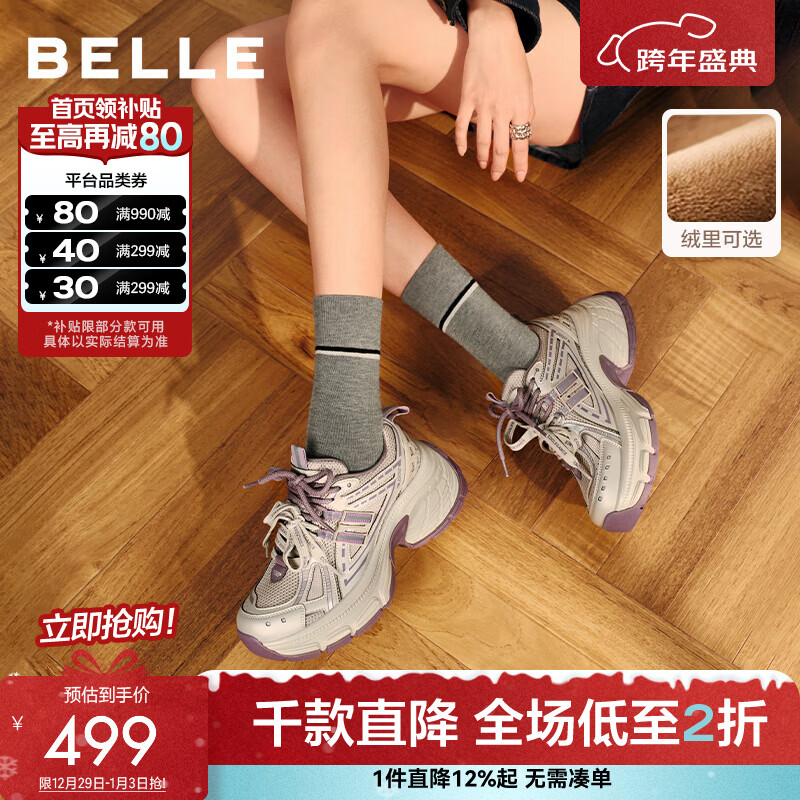 百丽（Belle）周雨彤同款蓝鲸老爹鞋女2026春新商场款厚底休闲鞋E8X1DAM6预售 紫色低帮-单里【周雨彤同款】 37 (235mm)