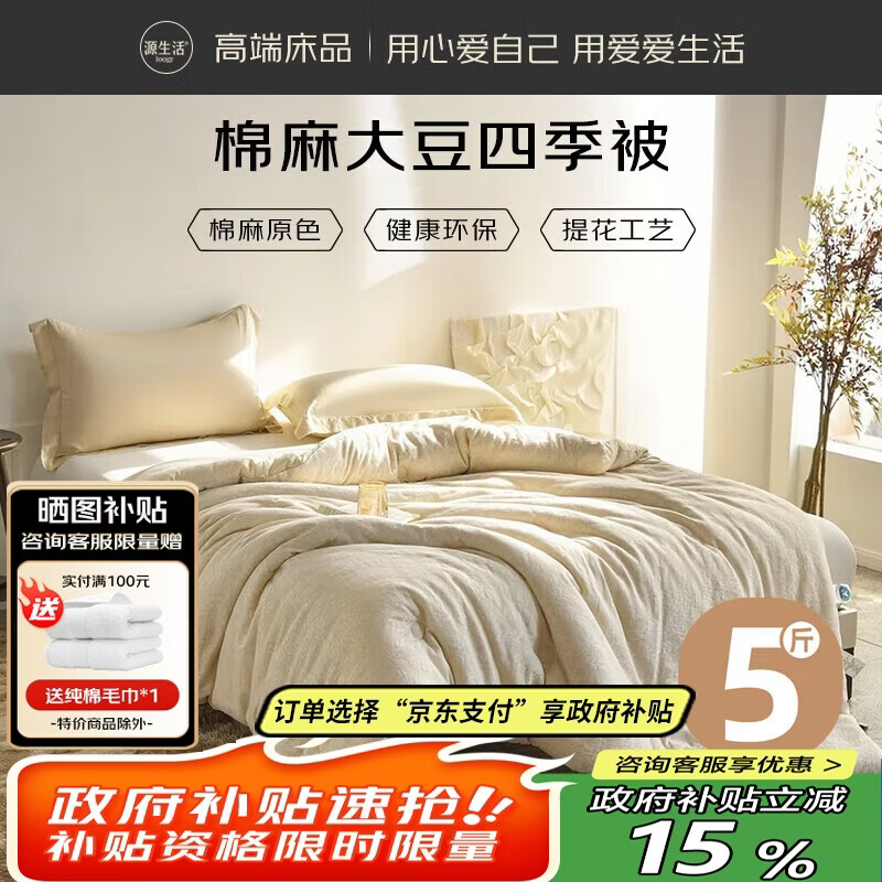 Դ���� ���ӱ�о ����󶹱��촺��˫�� �ļ��� Լ5�� 200x230cm ԭɫ 253.6Ԫ