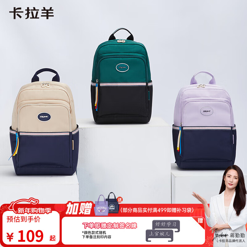 卡拉羊12L超轻晨练游学亲子包轻便双肩包户外运动背包CX5901 薰衣草紫