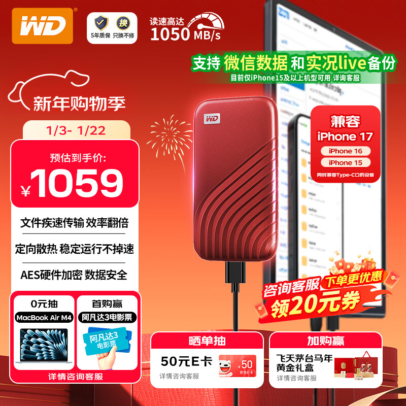 西部数据（WD）1TB NVMe 移动固态硬盘（PSSD）My Passport随行SSD type-c接口 1050MB/s 手机直连笔记本两用外接