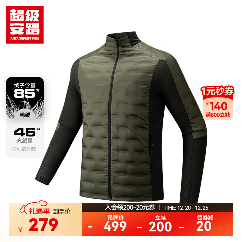 超级安踏轻薄立领羽绒服男安踏秋冬鸭绒无缝防钻绒保暖运动外套152445905U 【售后无忧】葡叶绿-1 XL /男180