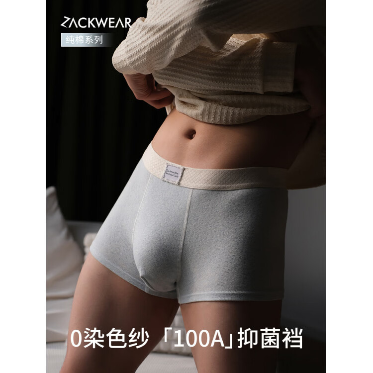 Zackwear色纱纯棉100A底档男士内裤男生款平角四角短裤送男友父亲礼物 牧野棕+羊戎白+风信蓝+苍山灰 2XL