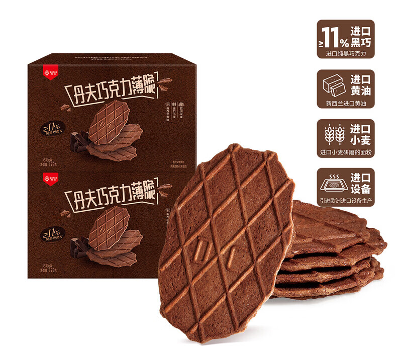 丹夫DANCO华夫饼干纯脂巧克力抹茶薄脆芝士味牛奶燕麦酥休闲零食1 176g*2盒巧克力脆