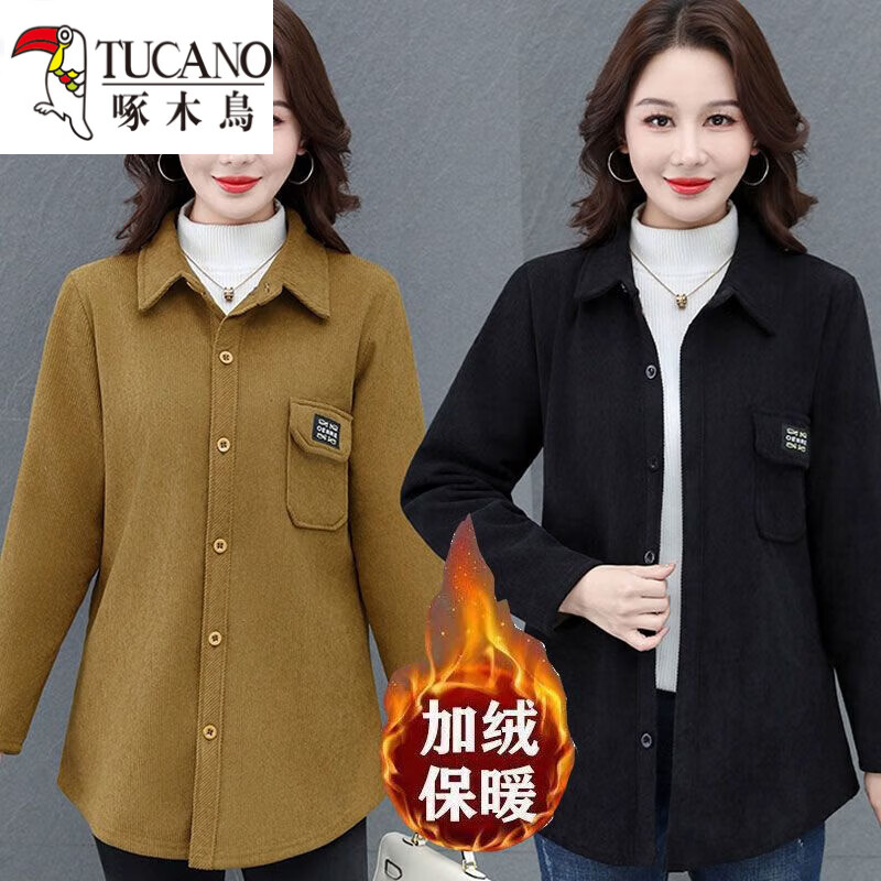 恒源祥灯芯绒加厚衬衫外套女韩版加绒衬衣女秋冬新款百搭保暖开衫衬衫女 咖色-920【加绒款】 XL 建议105斤以内 恒源祥灯芯绒加厚衬衫外套女韩版加绒衬衣女秋冬新款百搭保暖开衫衬衫女 咖色-920【加绒款】 XL 建议105斤以内