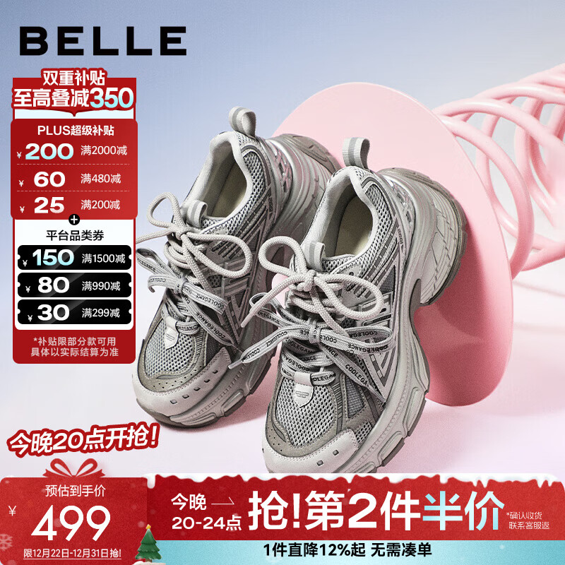 百丽（Belle）周雨彤同款蓝鲸老爹鞋女2026春新商场款厚底休闲鞋E8X1DAM6预售 灰色低帮-单里 37 (235mm)
