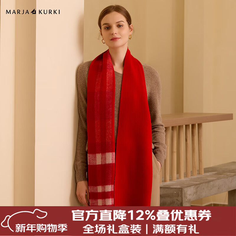 瑪麗亞·古琦（MARJA KURKI）雙面羊絨圍巾女生秋冬保暖山羊絨圍巾女士圍脖披肩禮盒裝送女友 紅色