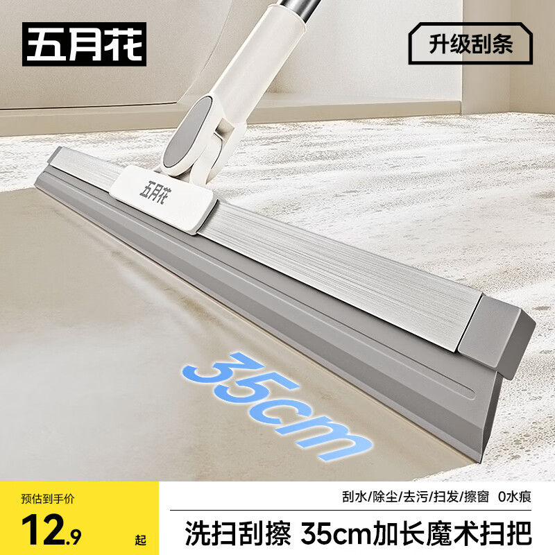 五月花硅胶魔术扫把刮水器地板刮 浴室卫生间扫水神器35cm刮条家政专用