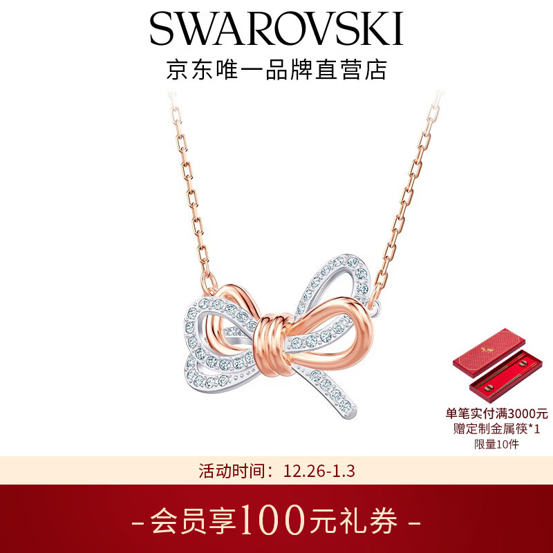 施华洛世奇（SWAROVSKI）新年礼物Lifelong Bow项链女蝴蝶结吊坠送女友轻奢女 白色 5440636