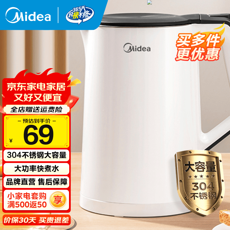 美的（Midea）烧水壶全自动一体电热水壶家用大容量烧水壶烧水304不锈钢母婴级电热水壶双层防烫无缝内胆开水壶 1.5L 【304不锈钢无缝内胆】快速烧水双层防烫