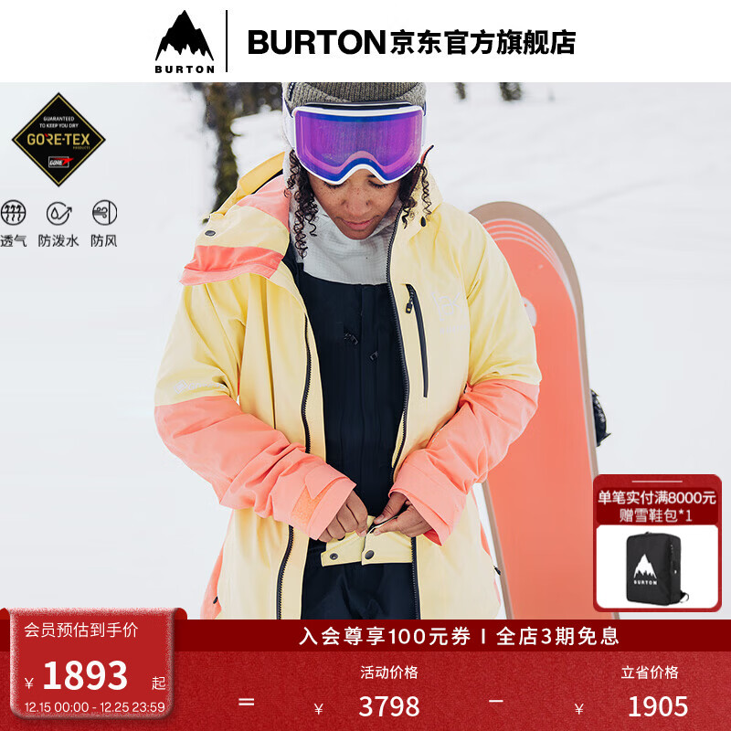 BURTON伯顿官方女士[ak]UPSHIFT GORE-TEX 2L 滑雪服保暖212821 21282104701 黄油色/珊瑚粉 S