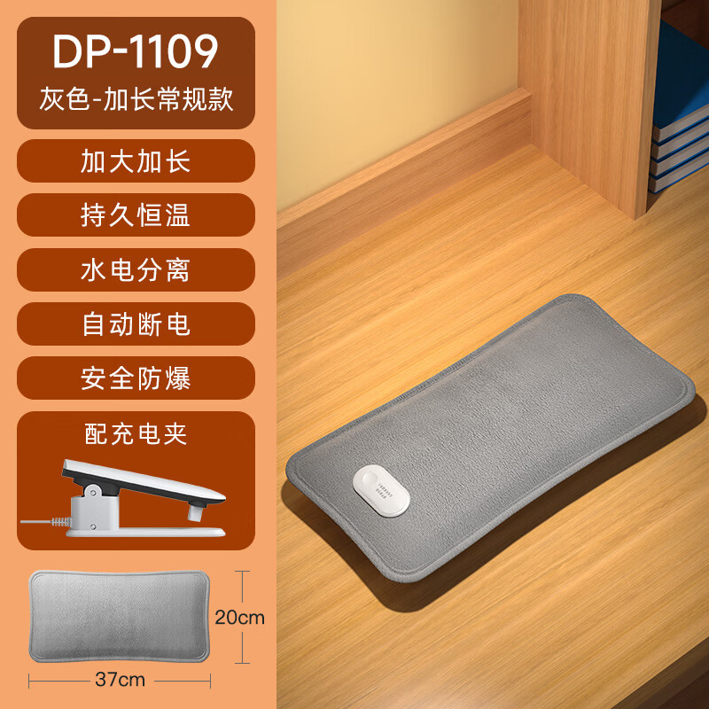 久量(DP)电热水袋 充电暖水袋暖手宝暖脚暖床暖宝宝加大加长取暖神器防爆 【一体式加长灰色】恒温持久亲肤绒+暖床必备 【高密度亲肤柔软舒适】