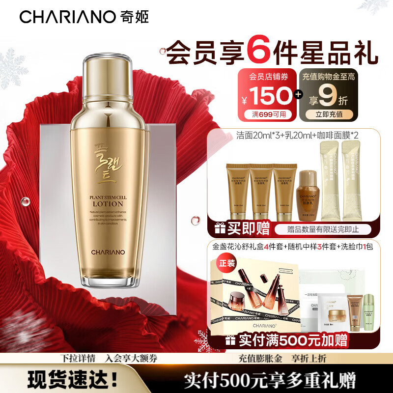 奇姬韩国植物肌肤乳 保湿呵护面部肌肤乳液专柜正品 植物肌肤乳 140ml