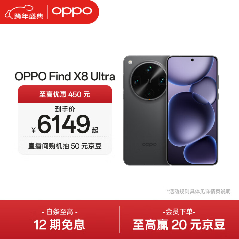 OPPO Find X8 Ultra �ֻ� ҹ�ĳ�ɫ ��Ұ�� 16+1T����ͨ�Ű� 6649Ԫ