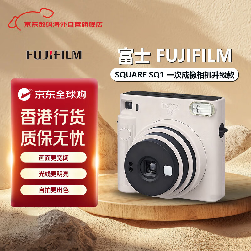 富士胶片FUJIFILM INSTAX 立拍立得 SQUARE系列 SQ1 云母白 一次成像相机升级款 复古款【香港行货】