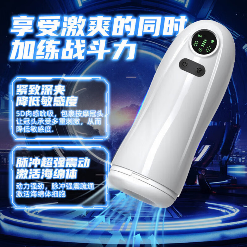 PDY桃可可飞机杯电动吮吸强震动液晶显示发音男士用自慰器成人用品 飞机杯（吮吸+加温+震动+数显  ）送润滑液