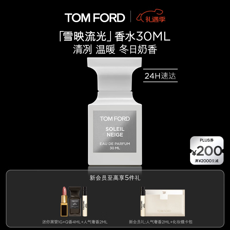 TOM FORDѩӳ����30ML TF��ˮ��ʿŮʿ��ˮ ʥ������Ů��Ů�� 1170.64Ԫ
