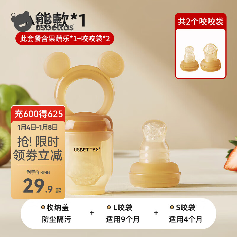 贝肽斯咬咬袋宝宝安抚磨牙胶宝宝婴儿吃水果辅食器硅胶牙胶 小熊【带2个咬袋S/L】