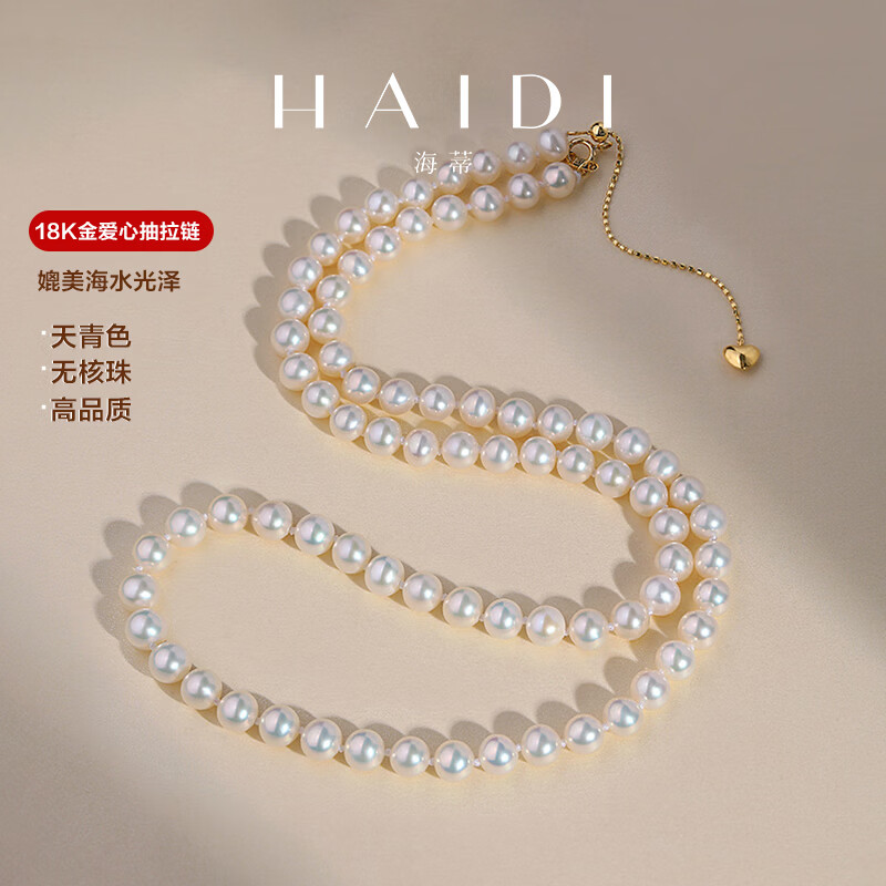 海蒂5-6mm无核18K金媲美海水光泽淡水珍珠项链女年轻款送女友礼物