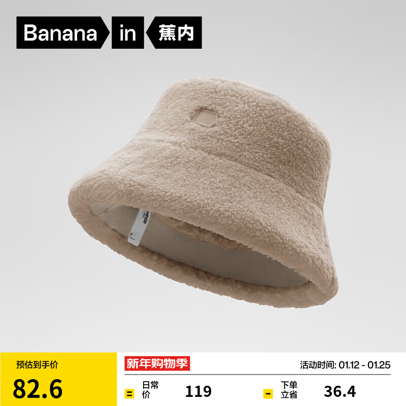 蕉内（Bananain）302Go女士渔夫帽子双面秋冬季洋气户外冬天防寒雨防风时尚休闲帽 瓦砾棕 F
