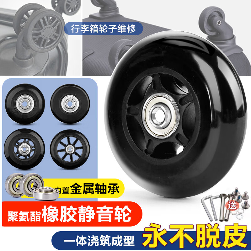 煦赟拉杆箱旅行行李皮箱包万向轮子橡胶耐磨轱辘维修理配件单独轮子 ---款式厚度分割线---