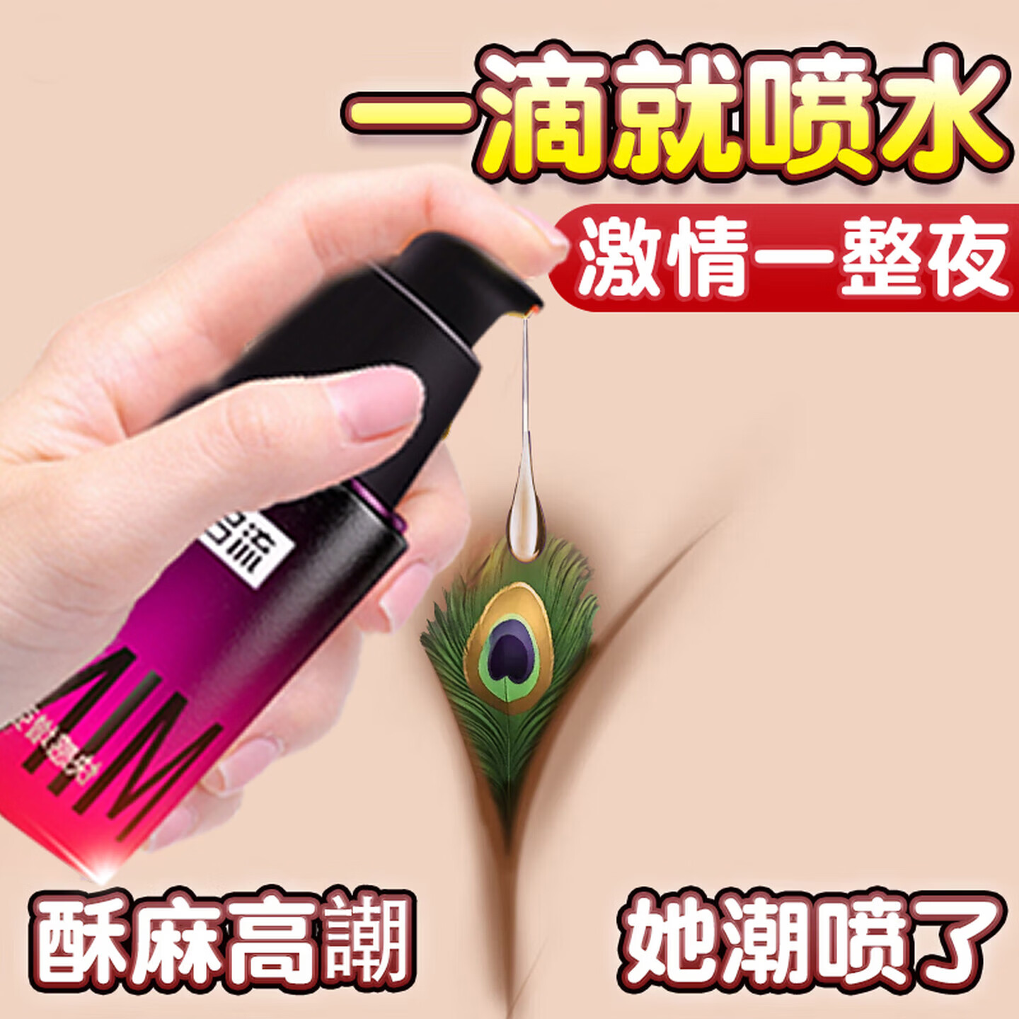 名流女性高謿液增强液一滴神仙水润滑油成人房事免洗可舔持久润滑潮水 激情喷朝【1瓶】点燃快感 私处增强欲望滴上求插夫妻玻尿酸中老年快感增强兴奋液