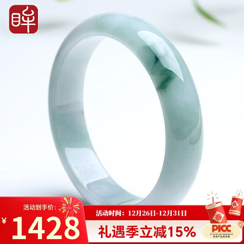 印象眸新年礼物翡翠手镯A货女款玉手镯飘花玉镯子送女友内径约57-58mm