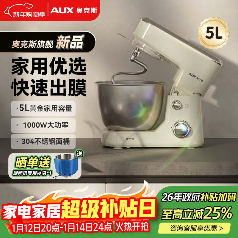 奥克斯（AUX）厨师机家用和面揉面一体机5L多功能搅拌机全自动台式打蛋器奶油打发快速出手套膜1000W功率SC-236