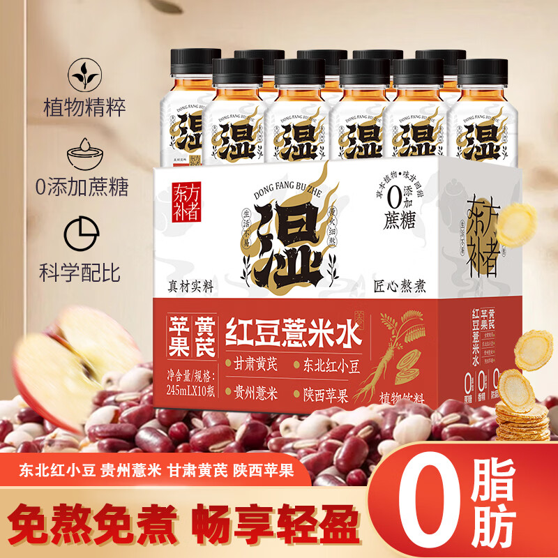 ������÷������Ʒ���͹�ζ�������� �춹޲��ˮ245ml*10ƿ 19.9Ԫ