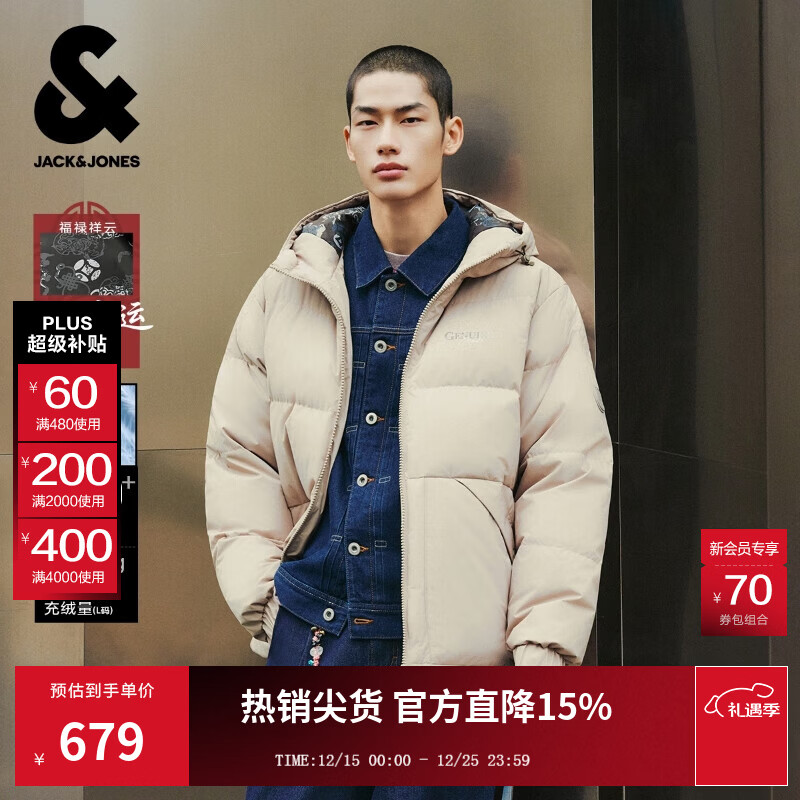 杰克·琼斯（JACK&amp;JONES）【衣启赢运】25年冬季男装羽绒服男短款时尚保暖宽松连帽鸭绒外套 C45沙色 3XL （195）