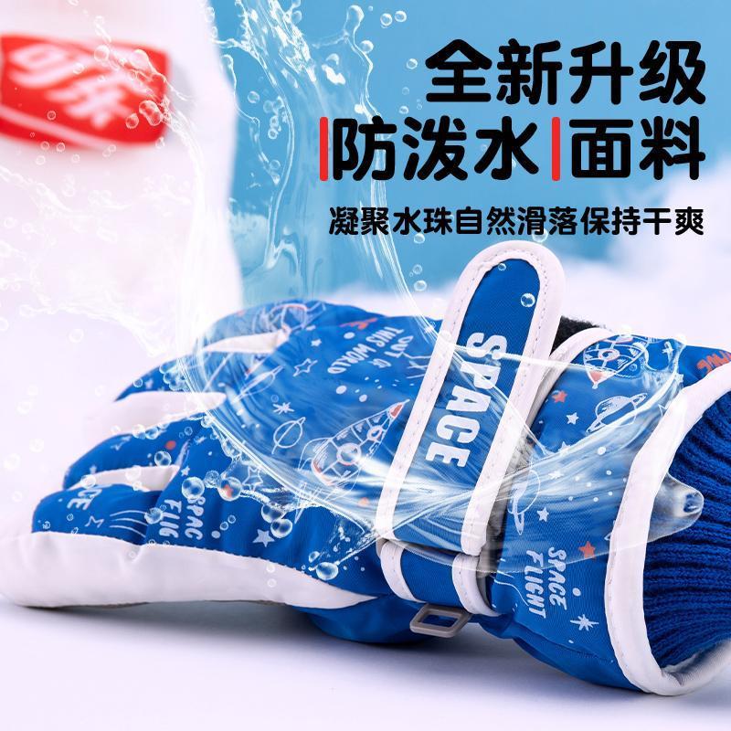 胖东来同款秋冬季儿童保暖滑雪手套男女加绒加厚棉户外骑车玩雪防 太空火箭(大童7-15岁)蓝色
