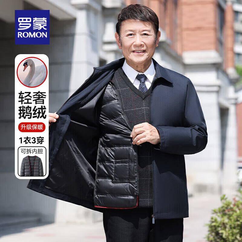 罗蒙（ROMON）鹅绒羽绒服男新款中老年爸爸装可拆卸内胆羽绒外套加厚保暖干部装 藏青 【可拆卸内胆】 XL 180(建议135-150斤)