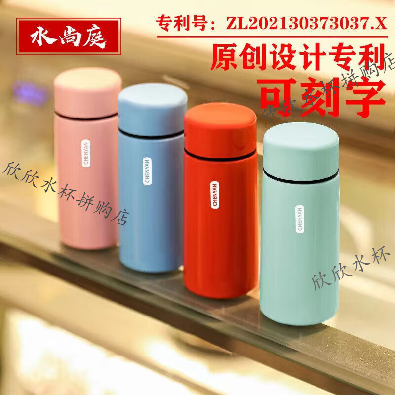 水尚庭迷你保温杯304不锈钢小巧口袋保温杯男女便携简约小型保温杯160ml 西柚红-280ML