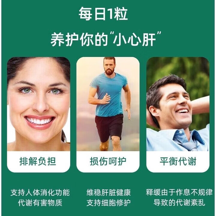Holland&Barrett【养肝片】英国HB荷柏瑞奶蓟草水飞蓟胶囊30粒/瓶 三瓶 一瓶