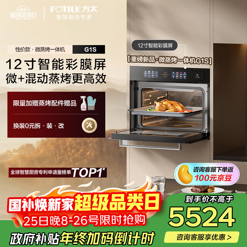 ��̫��Ƕ��ʽ΢����һ���G1S��  47L������ ΢������ը���һ��Ĥ���Ŵ�����ģʽ 3558.62Ԫ