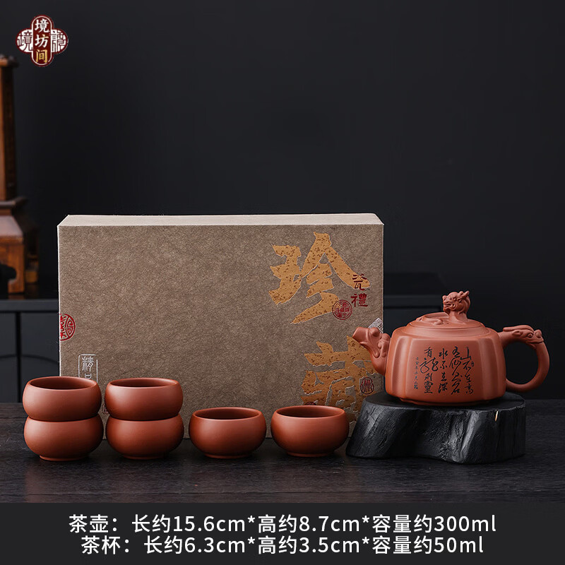 境坊间抬头见喜紫砂壶套装 | 大师巨匠作品 高端茶具礼盒 收藏新年送礼 见福（龙头壶罗汉杯套装礼盒款二）