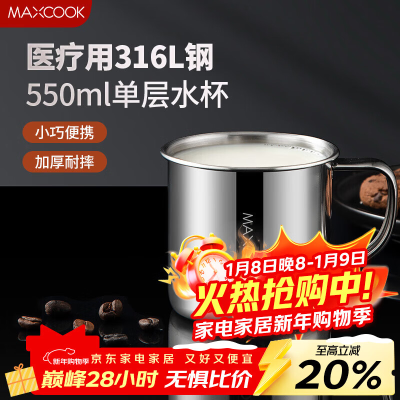 ������MAXCOOK��316L����ֱ��� ����ˮ���ڱ��ݲ豭ѧ��������550ml ����MCB9569 23.4Ԫ