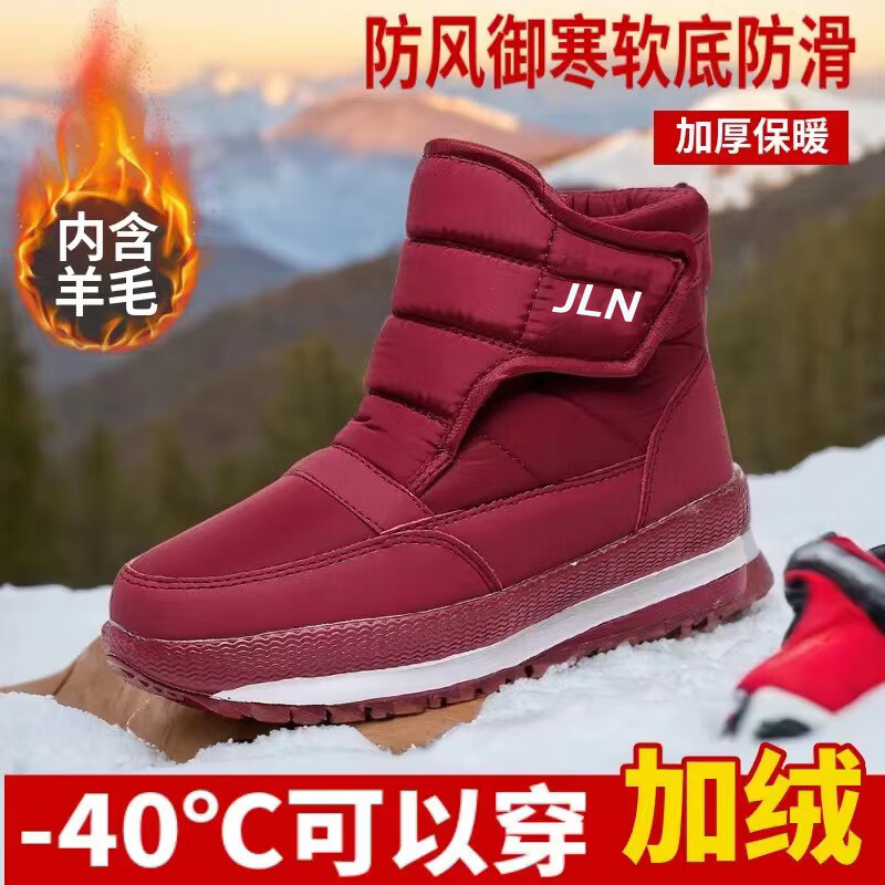 【精选】新款冬季雪地靴男鞋加绒加厚女鞋防水高帮中老年人棉鞋保 2AL女红 35