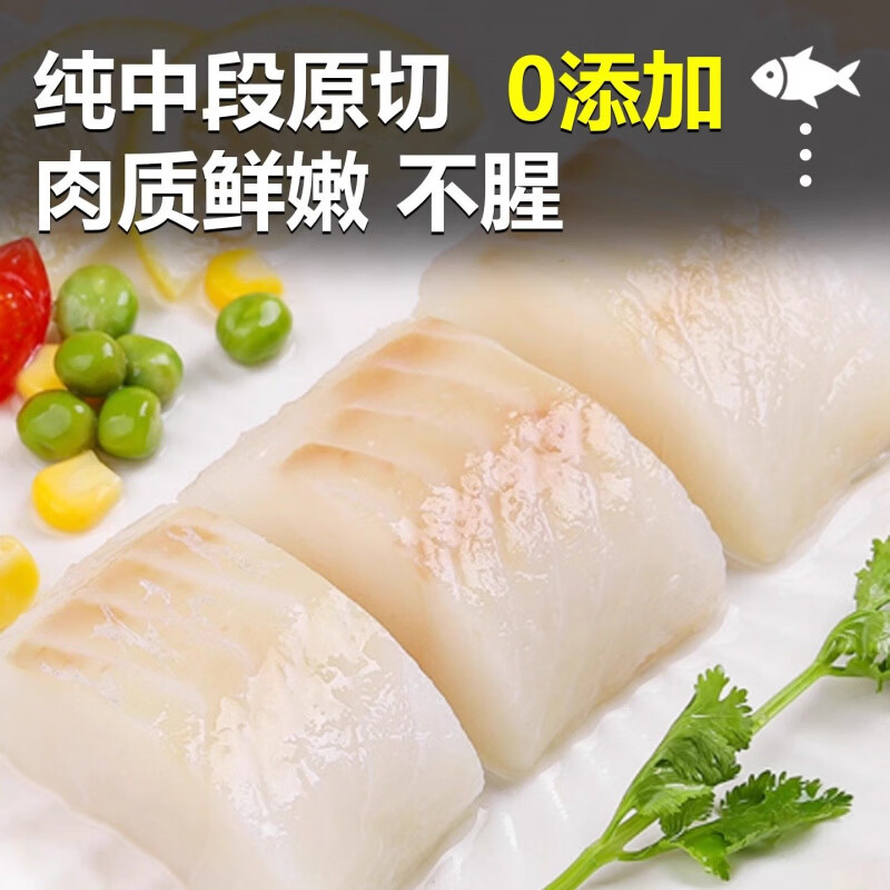 胖东来超市代购同款俄罗斯深海鳕鱼块中段大西洋真新鲜冷冻宝宝辅 260g*1【真鳕鱼中段】共260g