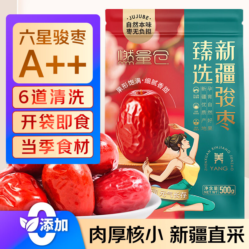 美果环旅新疆特产和田大枣500g红枣