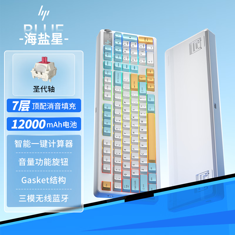 惠普（HP）GT98机械键盘无线有线蓝牙三模gasket客制化电竞游戏键盘办公电脑平板 海盐星圣代轴高颜值