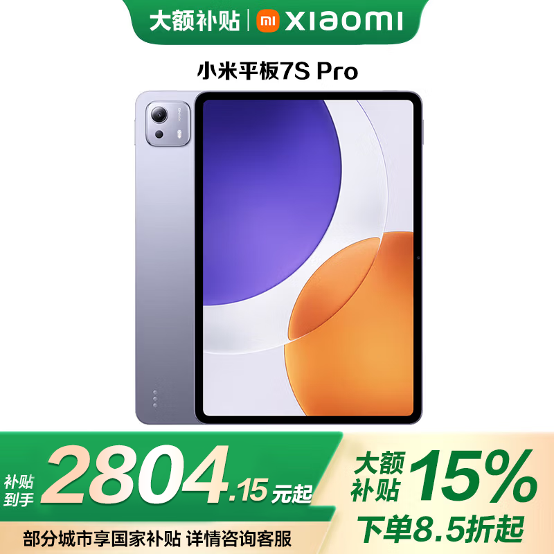 MI/С�� 7S Pro 12.5 Ӣ�� ƽ����� ��ɫ 16+512G 3099Ԫ(������)