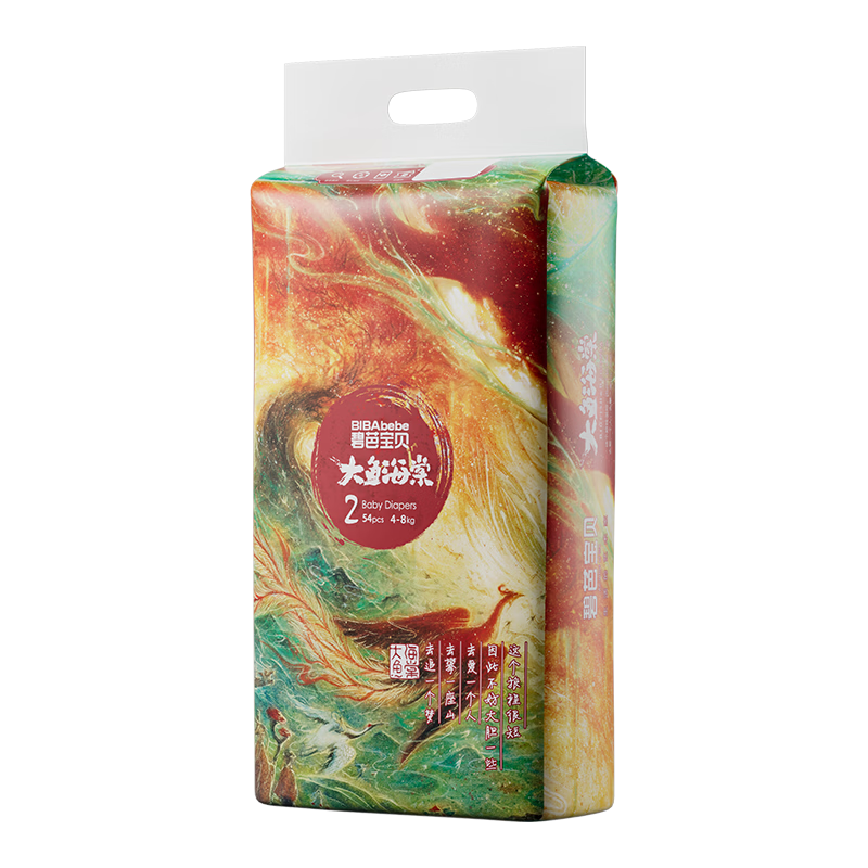 碧芭宝贝大鱼海棠纸尿裤S54片(4-8kg)新生儿尿不湿 高弹不勒 亲肤透气