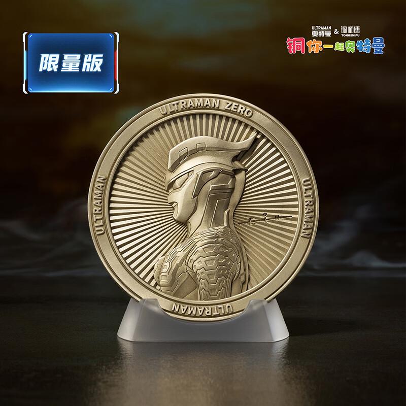 铜师傅正版授权《奥特曼铜牌》奥特曼系列限量手办 面铜摆件 赛罗奥特曼铜牌