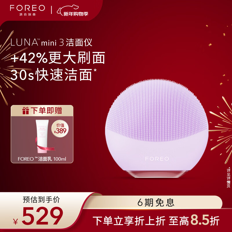 ������FOREO��¶�Ƚ�����LUNA mini3��͸������ƽ����֬ϴ���ǵ綯���ë��ϴ������ ��ɫ 383.05Ԫ