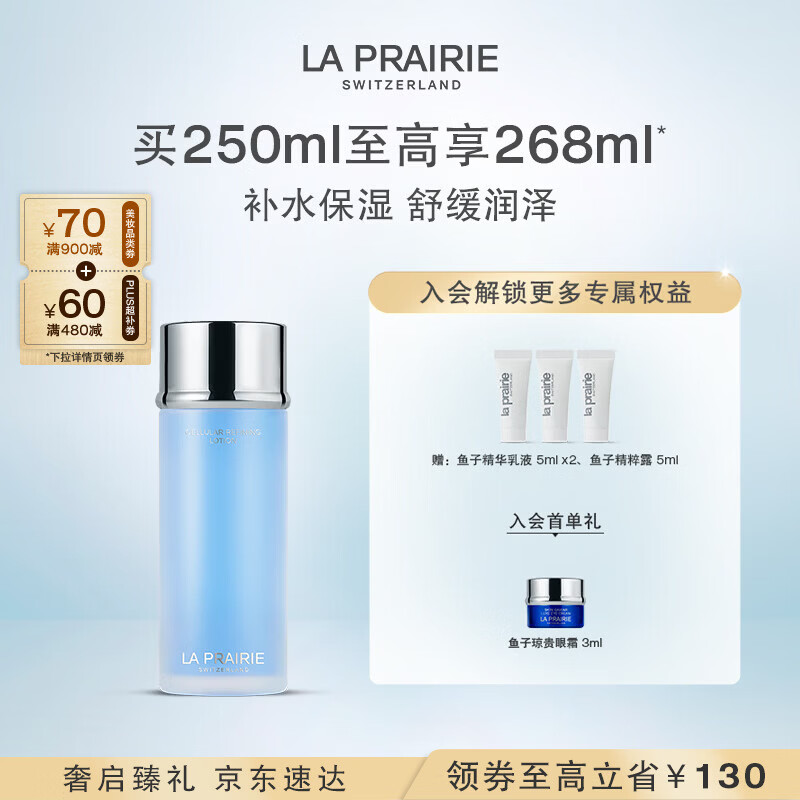 �����ݣ�La Prairie��ӯ��ˬ��ˮ250ml����Ʒ��в�ˮ��ʪ�滺��������������Ů�� 1008.5Ԫ