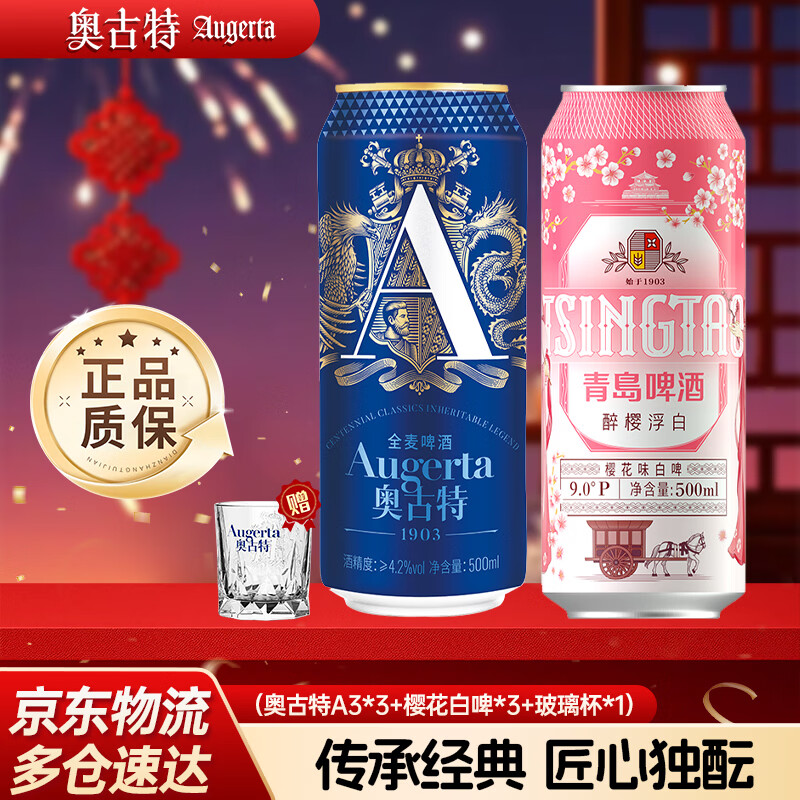 �¹��أ�Augerta��ơ��500ml���ơ�����װ���¹���A3*3+ӣ����ơ*3+������*1�� 500mL 6�� ���װ 46.91Ԫ